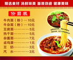 价目表
