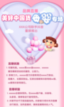 品牌直播母婴专场
