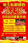 开业