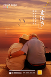 重阳节