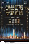 房地产