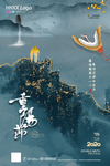 重阳节