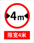 限宽