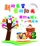 幼儿园广告