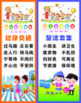 幼儿园礼仪