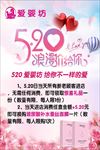 爱婴坊 520