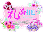 裁型 礼物 异性