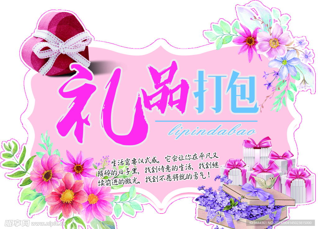 裁型 礼物 异性