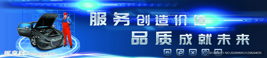 汽车服务