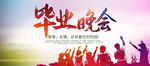 舞台背景  晚会背景 年会背景