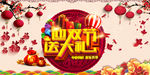 中秋国庆海报 舞台