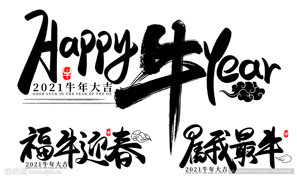 2021年字体