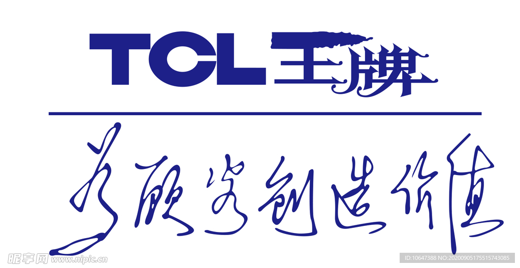 TCL王牌