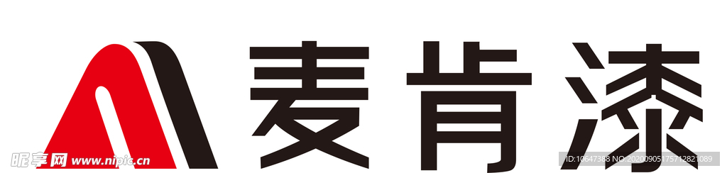 麦肯漆