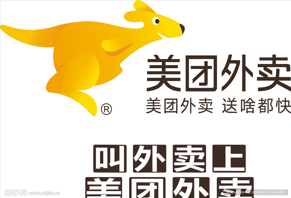 美团