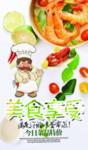 小龙虾