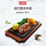牛排
