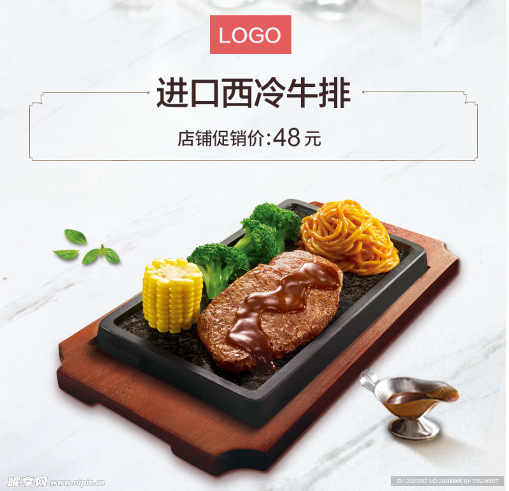 牛排