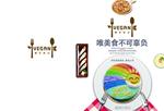 菜单封面