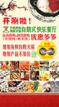 自助餐