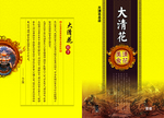 饺子