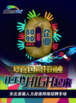 招聘广告