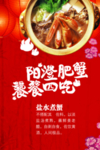 阳澄湖大闸蟹