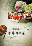 特价菜
