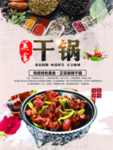 小酥肉