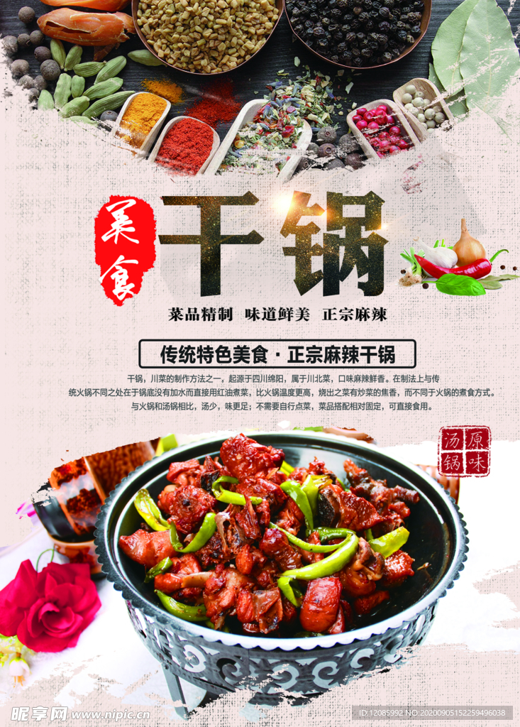 小酥肉