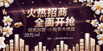 招商