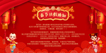 春节放假通知