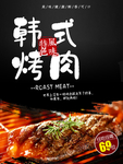 烤肉