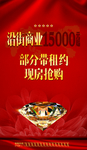 房地产