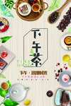 下午茶