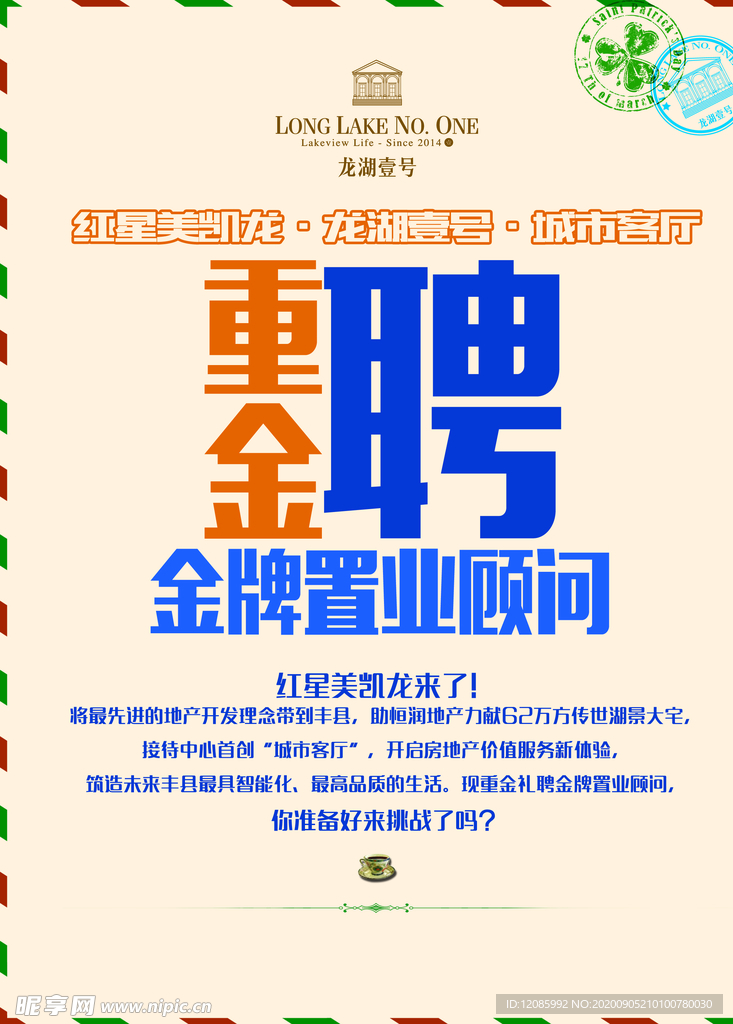 招聘