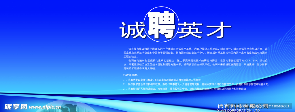 招聘