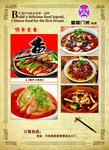 菜单