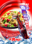 美食海报