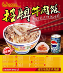 牛肉饭套餐