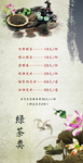 菜单