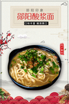 面条