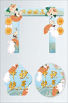 中秋拱门