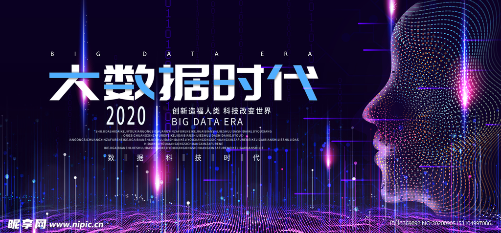 科技