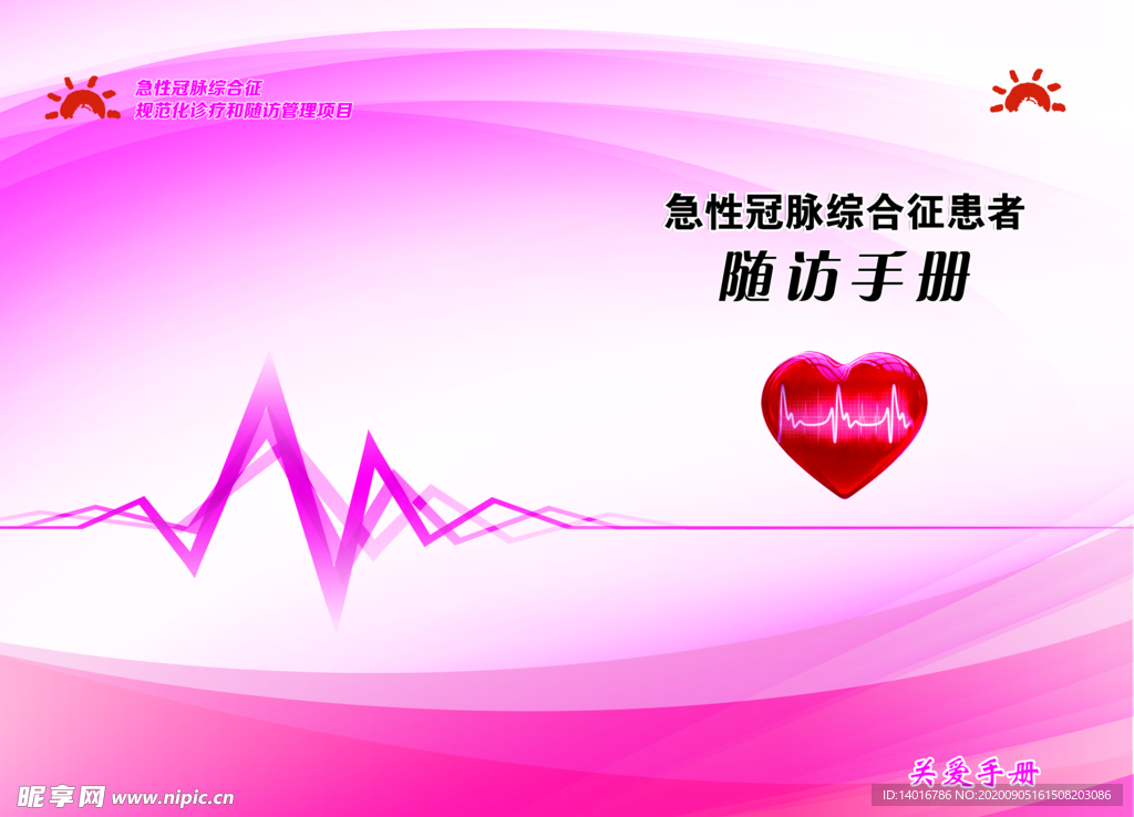 手册