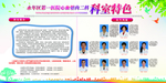 医院科室特色