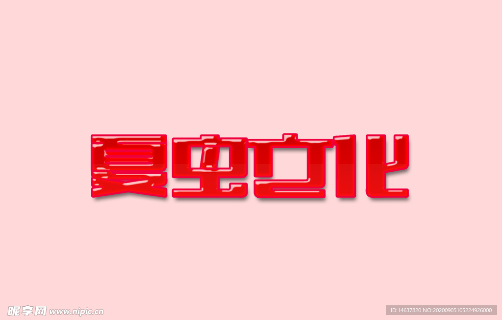 LOGO样机