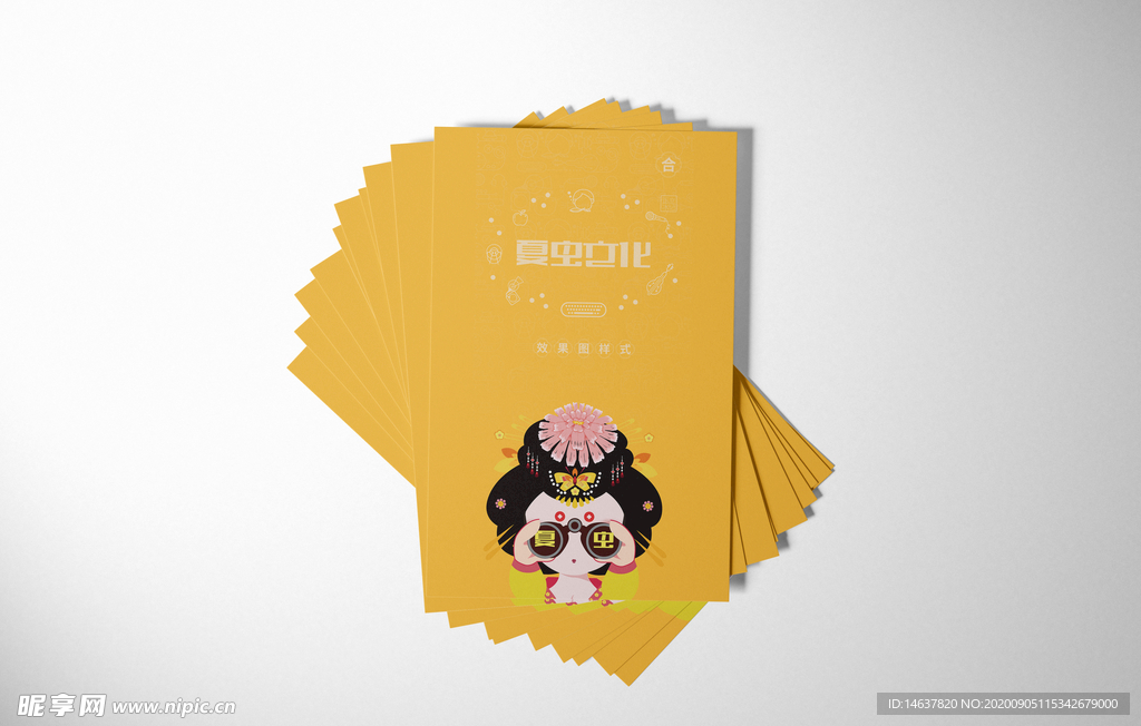 折页展示样机