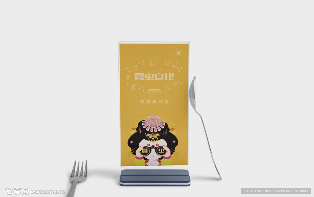 易拉宝样机