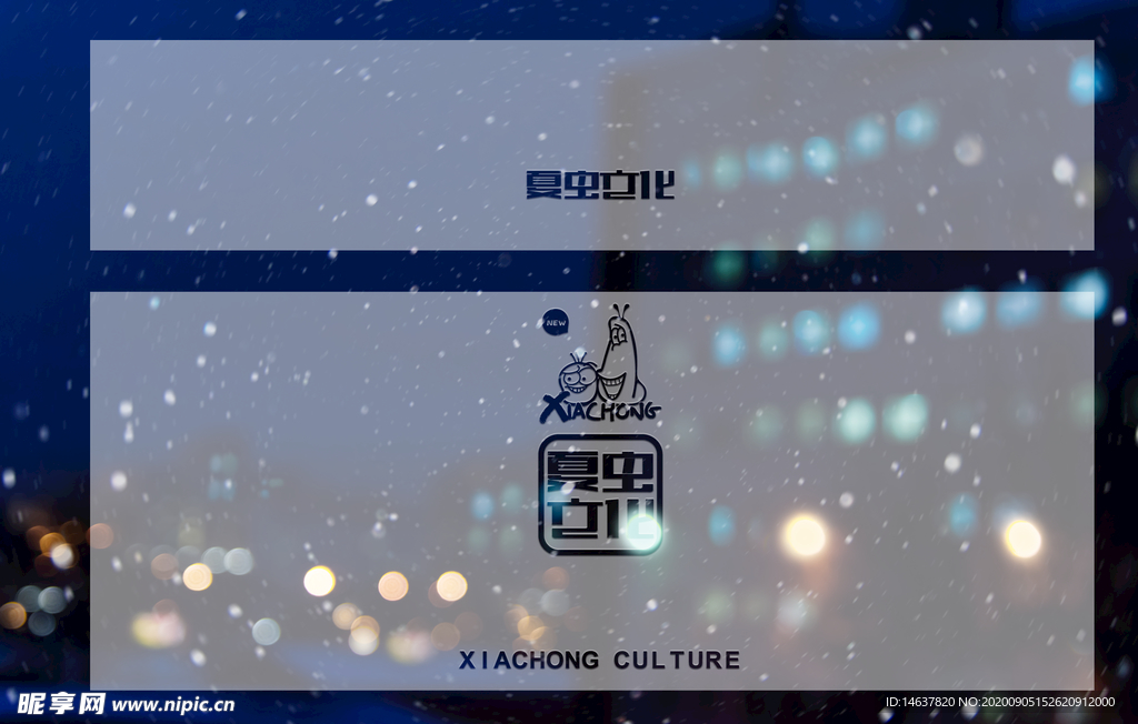 LOGO样机